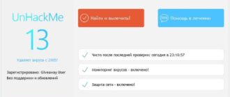 Aktivatsiya Unhackme 13.40.2022.0208 Repack By Umbrella Corporation.jpg
