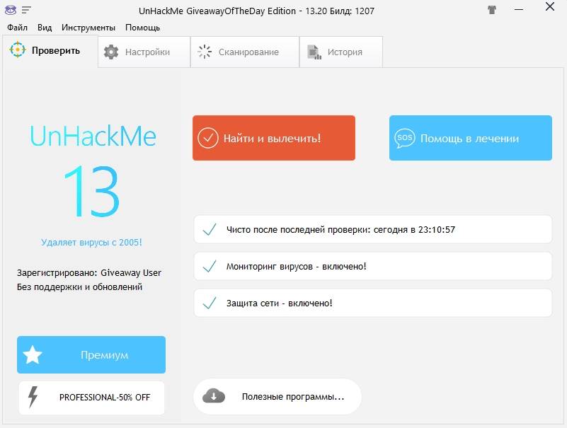 Aktivatsiya Unhackme 13.40.2022.0208 Repack By Umbrella Corporation.jpg
