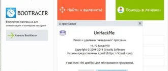 Aktivatsiya Unhackme 16.10.2024.0521.webp