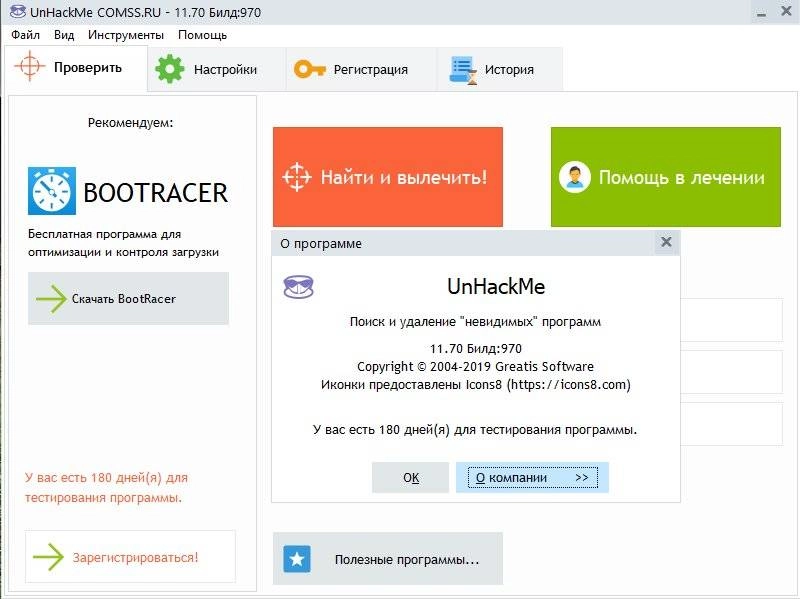 Aktivatsiya Unhackme 16.10.2024.0521.webp