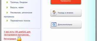 Aktivatsiya Unhackme 7.90 Build 490.jpg