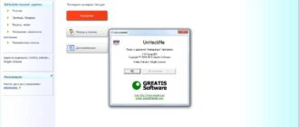 Aktivatsiya Unhackme 7.97 Build 497.jpg