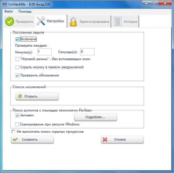 Aktivatsiya Unhackme 8.00 Build 500.jpg