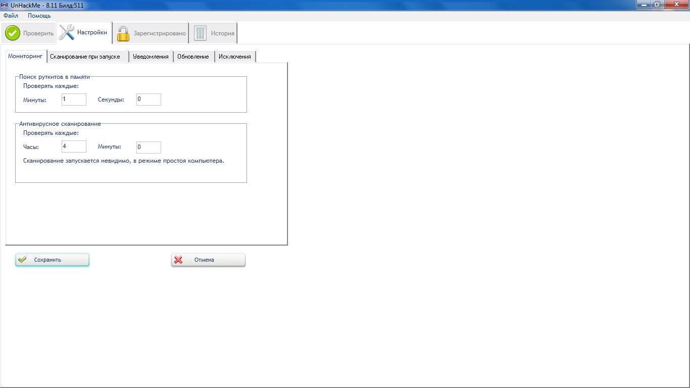 Aktivatsiya Unhackme 8.11 Build 511.jpg