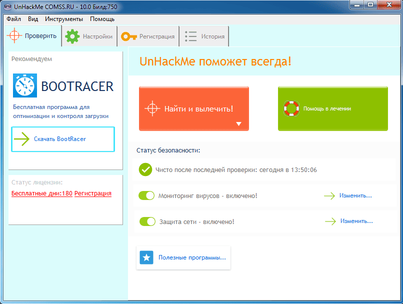 Aktivatsiya Unhackme Build 10.0.0.750.png