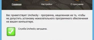 Aktivatsiya Unchecky 0.2.16 Beta.webp