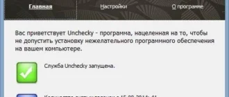 Aktivatsiya Unchecky 0.3.webp