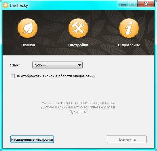 Aktivatsiya Unchecky 0.3.1 Beta.webp