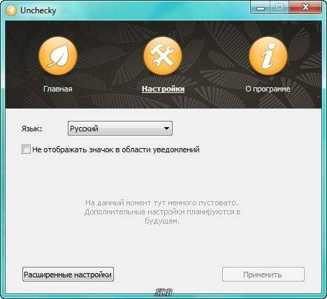 Aktivatsiya Unchecky 0.3.4 Beta.webp