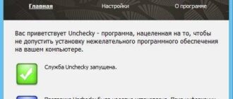 Aktivatsiya Unchecky 0.3.9 Beta.jpg