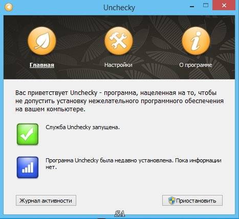 Aktivatsiya Unchecky 0.3.9 Beta.jpg