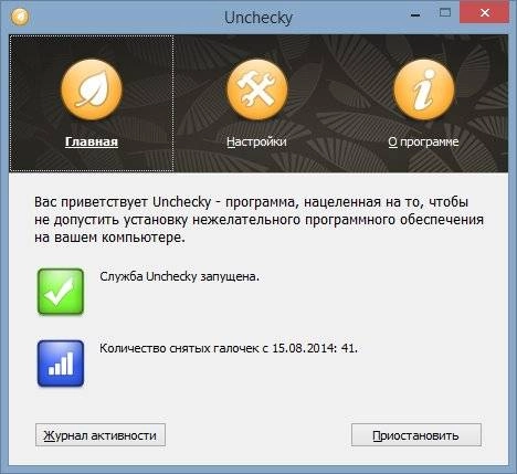 Aktivatsiya Unchecky 0.3.webp