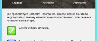 Aktivatsiya Unchecky 0.4 Beta.jpg