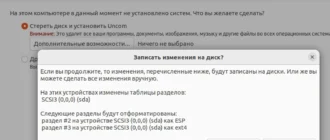 Aktivatsiya Uncomos 1xdvd.webp