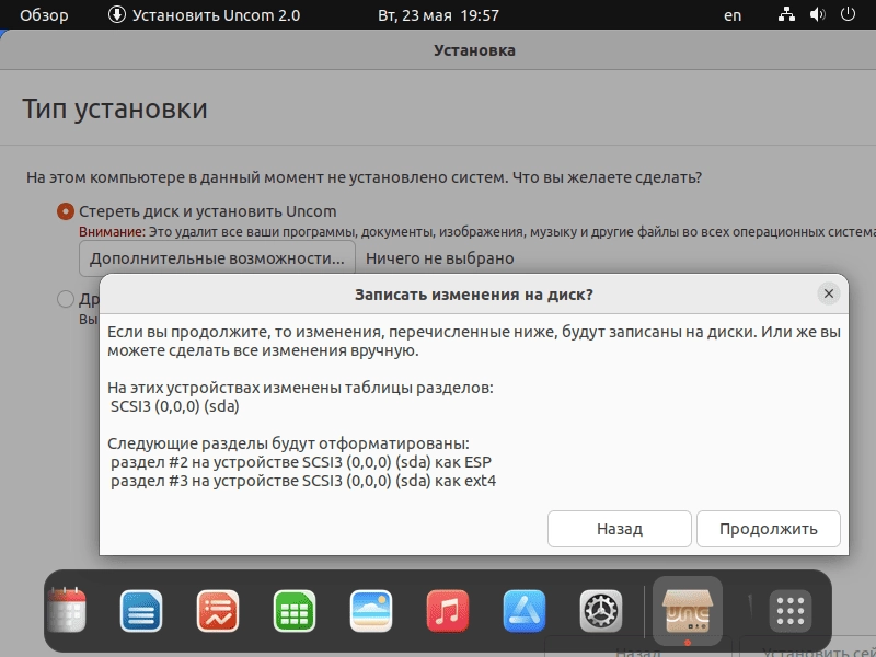 Aktivatsiya Uncomos 1xdvd.webp