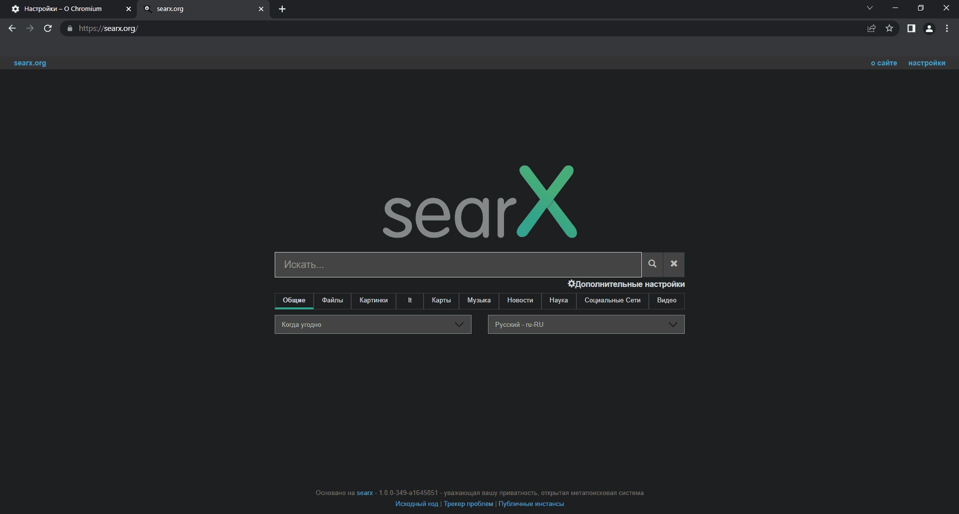Aktivatsiya Ungoogled Chromium 125.0.6422.112 1.1 Portable.webp