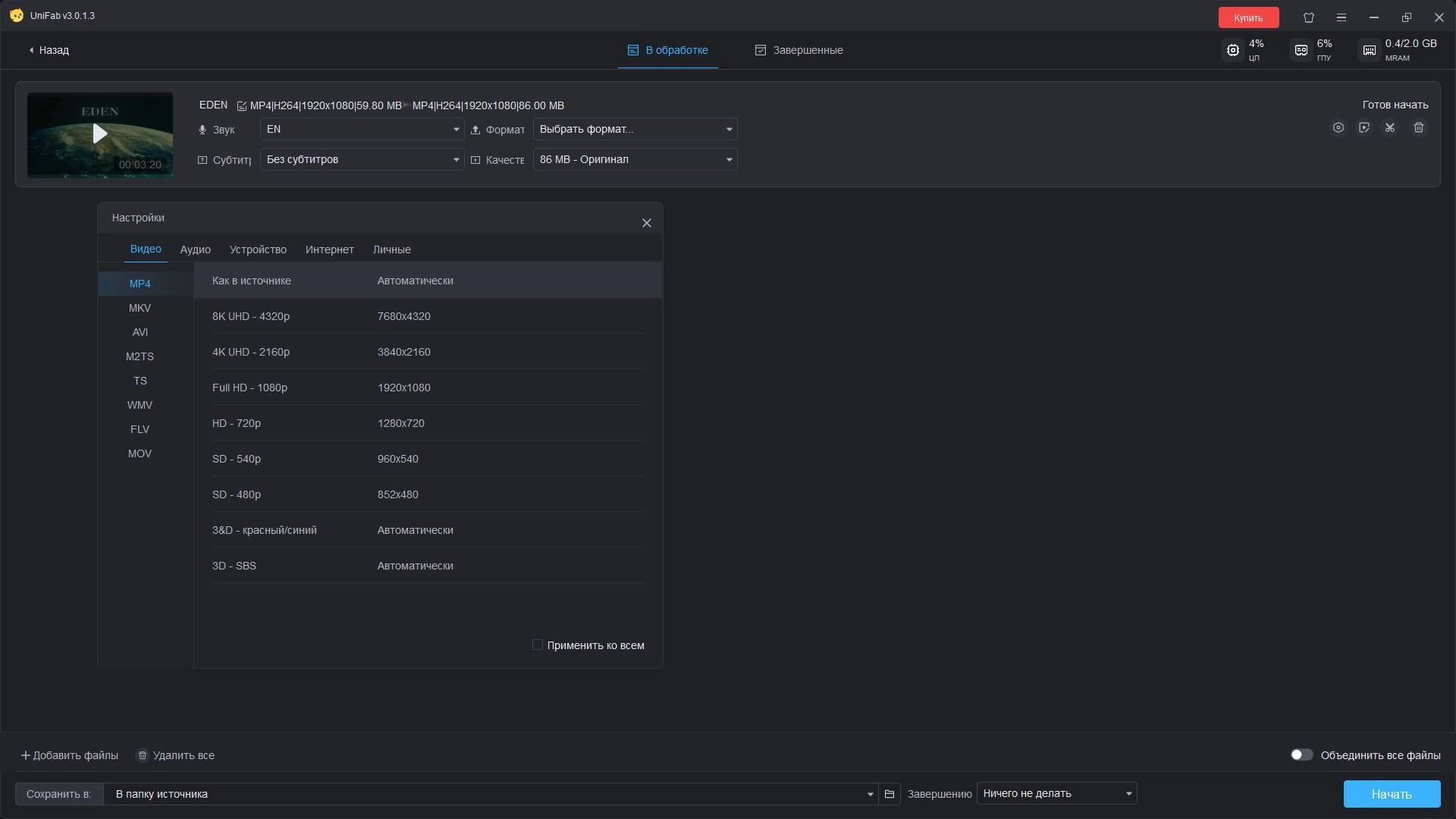 Aktivatsiya Unifab 3.0.1.3 Repack By Elchupacabra.webp