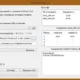 Aktivatsiya Uniwinsetup 1.2.webp