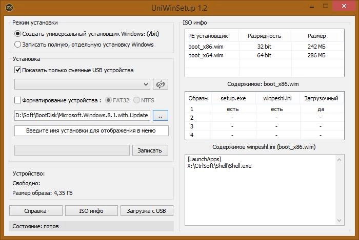 Aktivatsiya Uniwinsetup 1.2.webp
