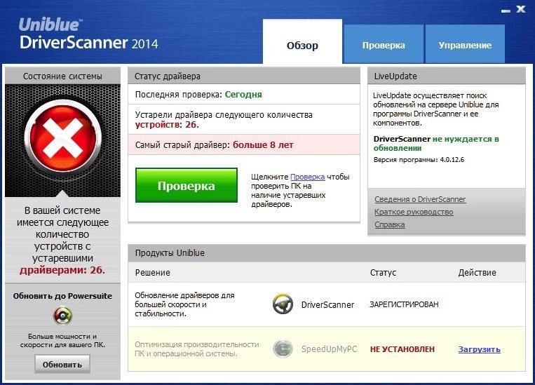 Aktivatsiya Uniblue Driverscanner 4.0.12.6.webp