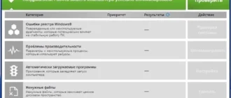 Aktivatsiya Uniblue Speedupmypc 6.0.4.9 Final.webp
