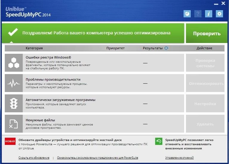 Aktivatsiya Uniblue Speedupmypc 6.0.4.9 Final.webp