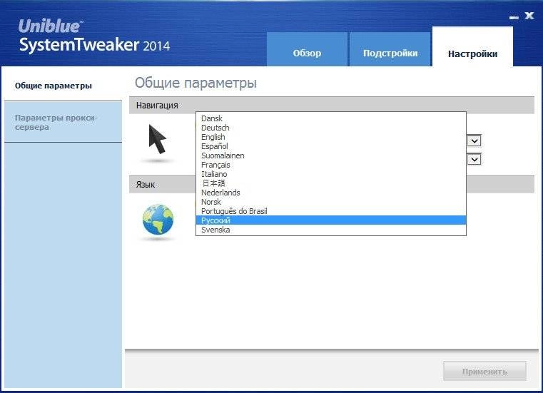 Aktivatsiya Uniblue Systemtweaker 2.0.9.1.webp