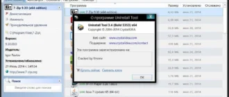 Aktivatsiya Uninstall Tool 3.4 Build 5353 Portable.webp