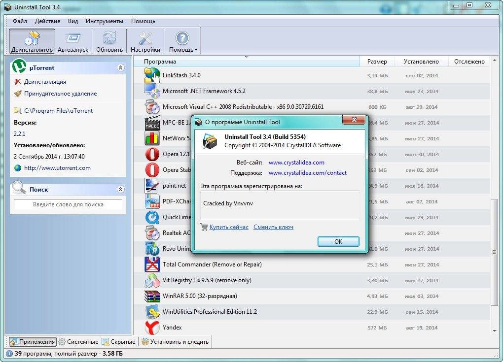 Aktivatsiya Uninstall Tool 3.4 Build 5354 Portable.webp