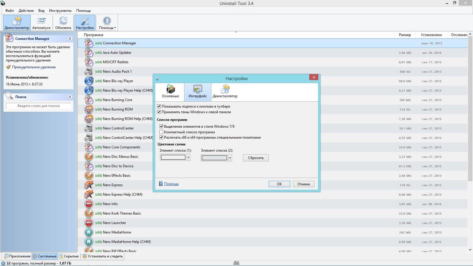 Aktivatsiya Uninstall Tool 3.4 Build 5354 Final Repack By Dakov.webp