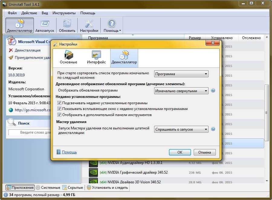 Aktivatsiya Uninstall Tool 3.4.1 Build 5400 Repack By Alekseypopovv.webp