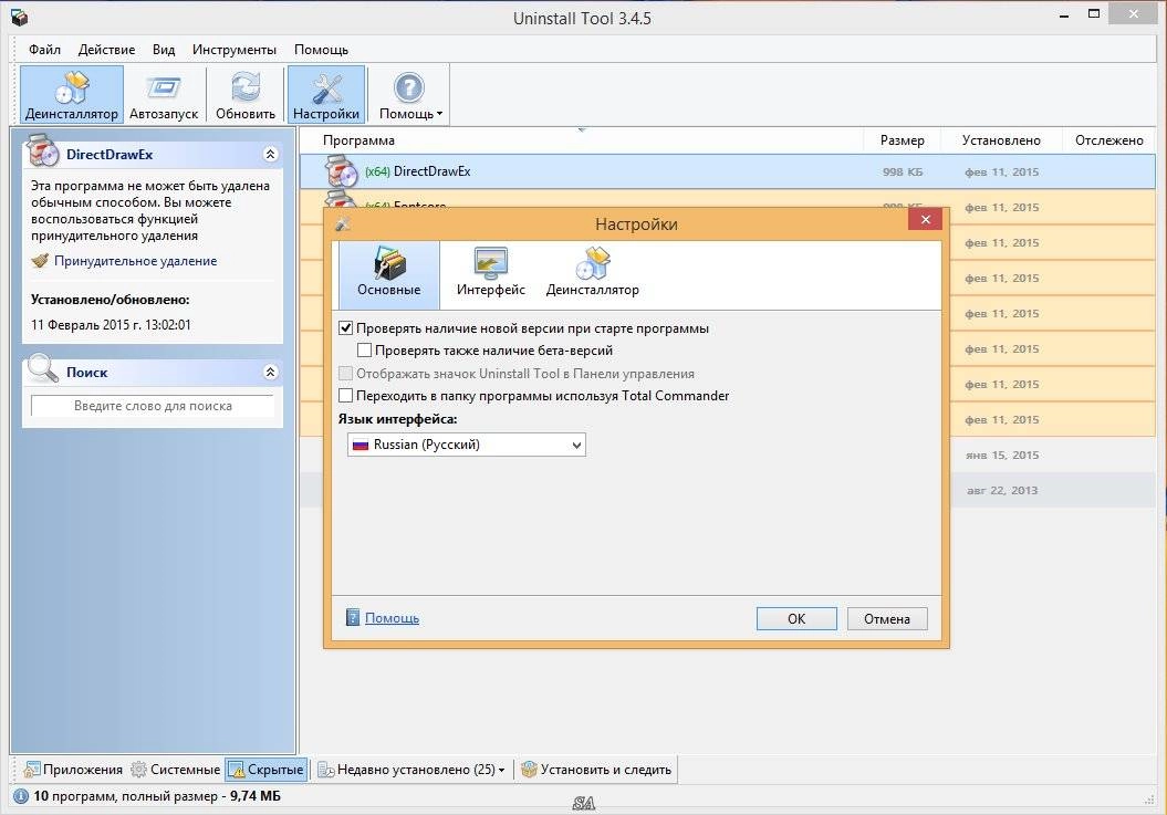 Aktivatsiya Uninstall Tool 3.4.5 Build 5432 Final Portable.webp