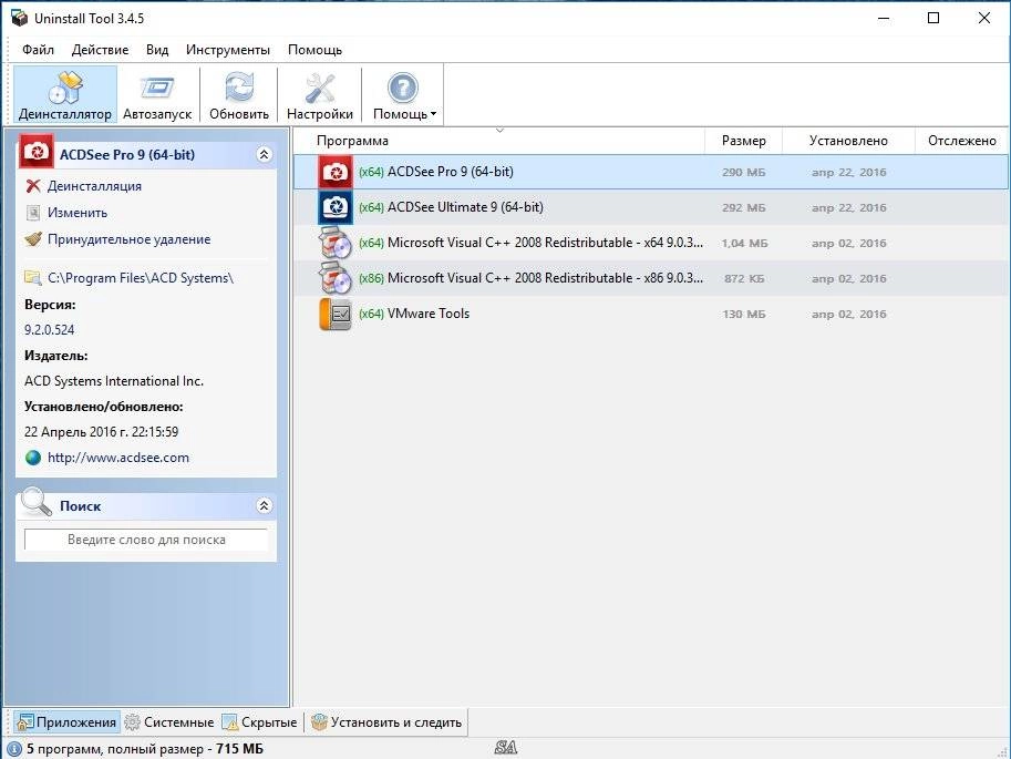 Aktivatsiya Uninstall Tool 3.4.5 Build 5432 Final Repack By Kpojiuk.webp