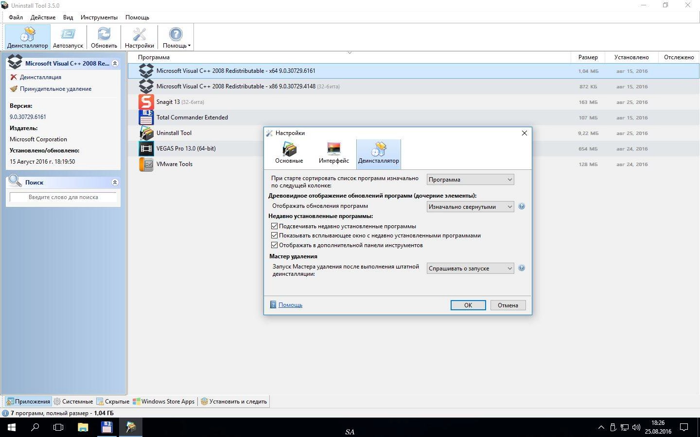 Aktivatsiya Uninstall Tool 3.5.0 Build 5505 Final Portable.webp