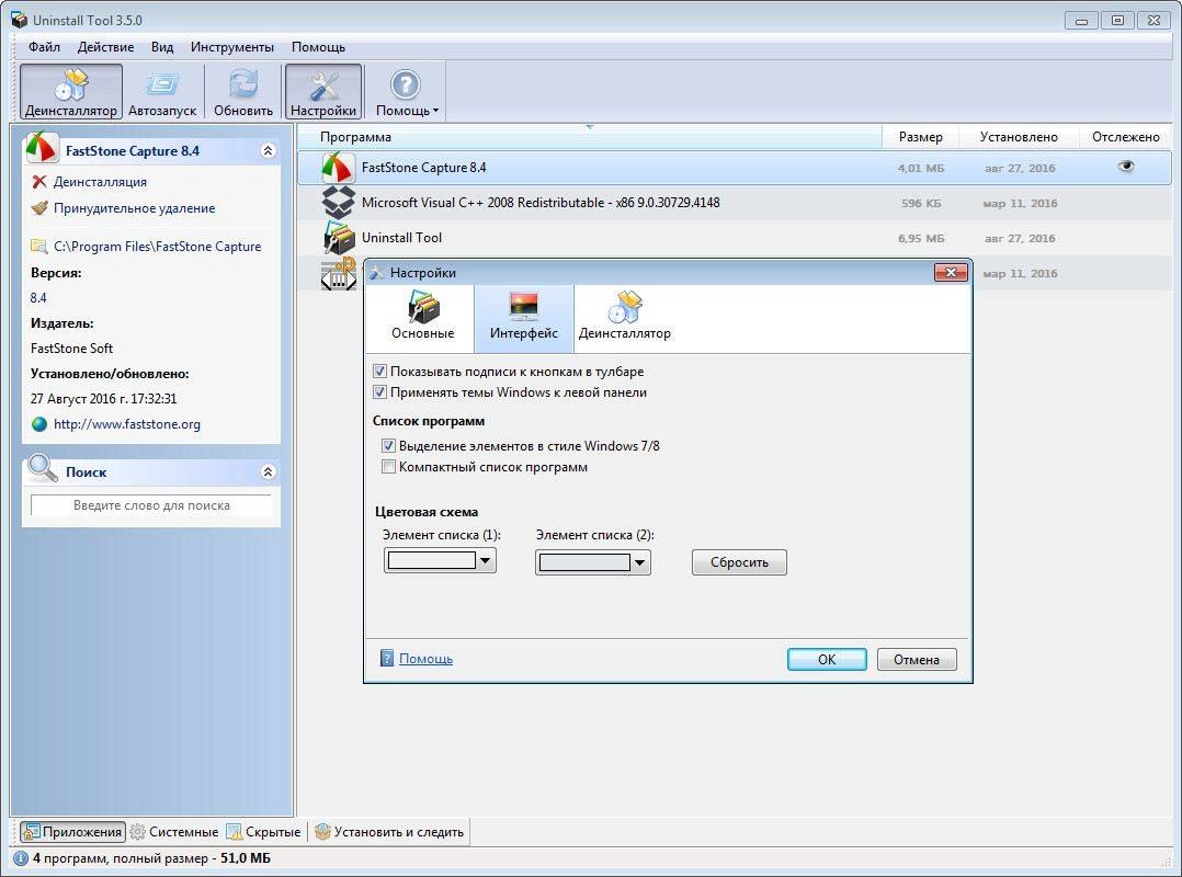Aktivatsiya Uninstall Tool 3.5.0 Build 5507 Final Repack By Kpojiuk.webp
