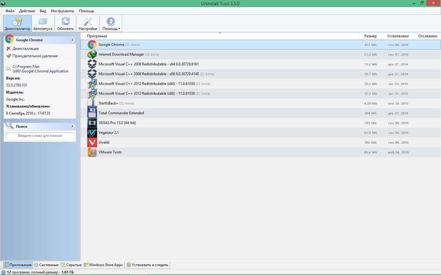 Aktivatsiya Uninstall Tool 3.5.0 Build 5508 Final Repack By Kpojiuk.webp