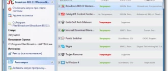 Aktivatsiya Uninstall Tool 3.5.2 Build 5554 Repack By Tolyan76.webp