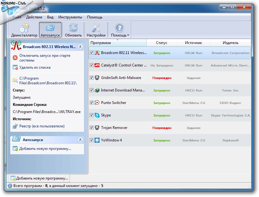 Aktivatsiya Uninstall Tool 3.5.2 Build 5554 Repack By Tolyan76.webp