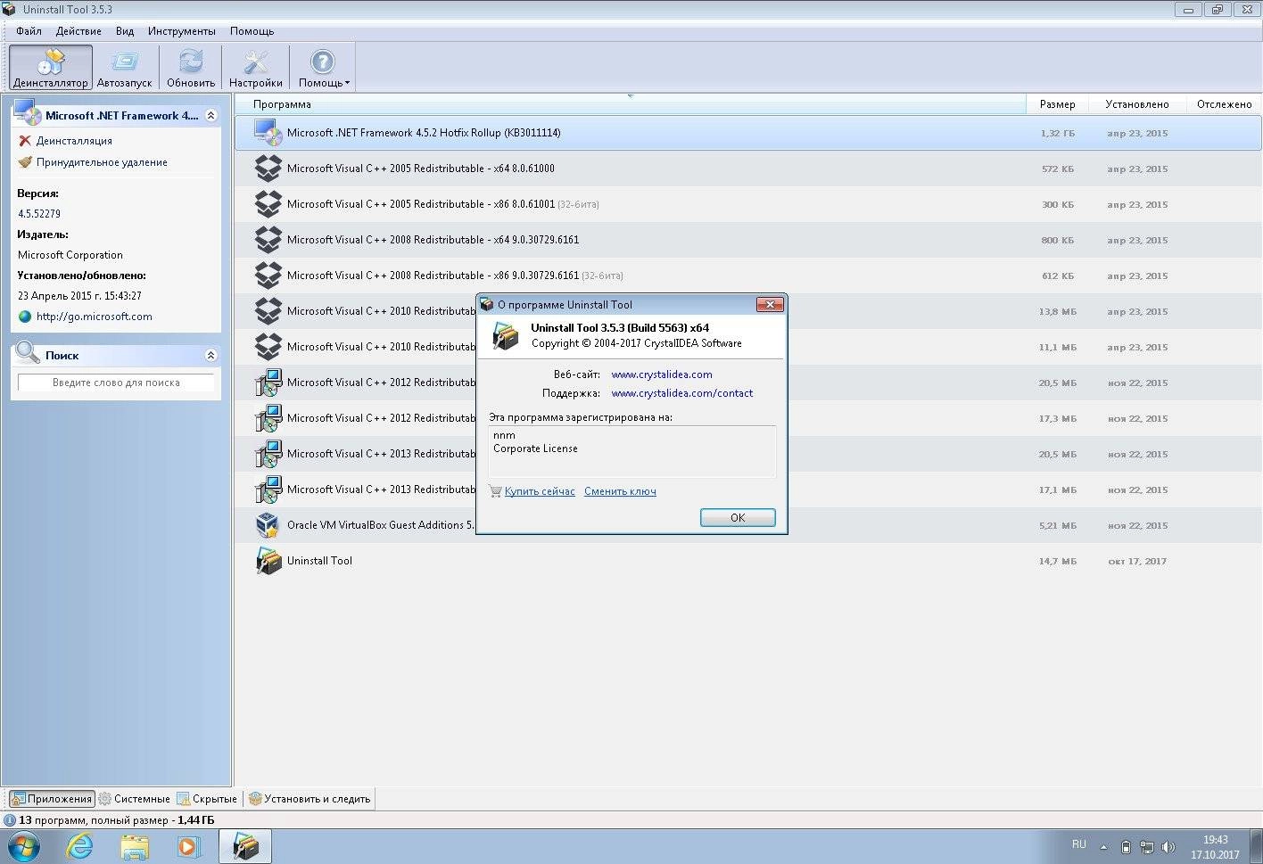 Aktivatsiya Uninstall Tool 3.6.0 Build 5684 Portable.webp