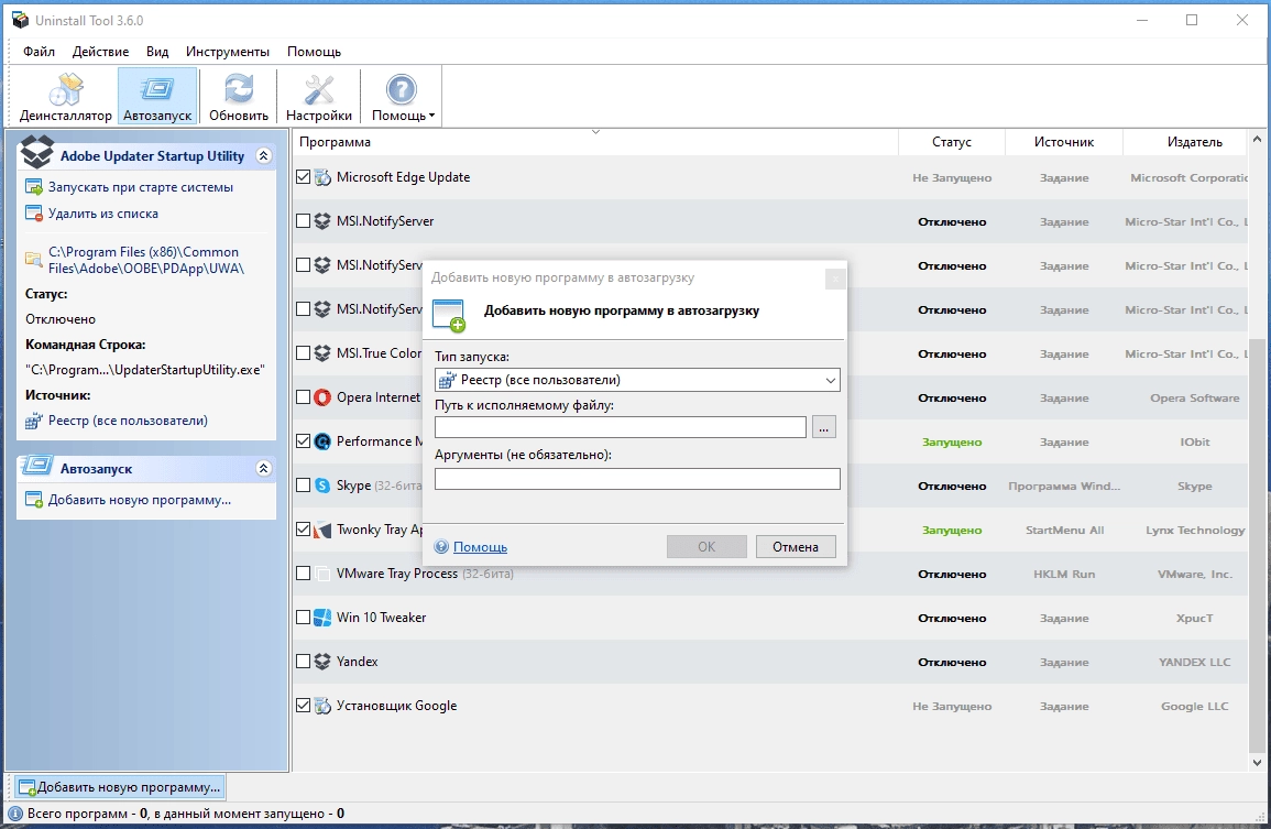 Aktivatsiya Uninstall Tool 3.7.1 Build 5695 Repack By 9649.webp