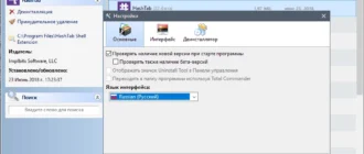 Aktivatsiya Uninstall Tool 3.7.3 Build 5720 Repack By Tryroom.webp