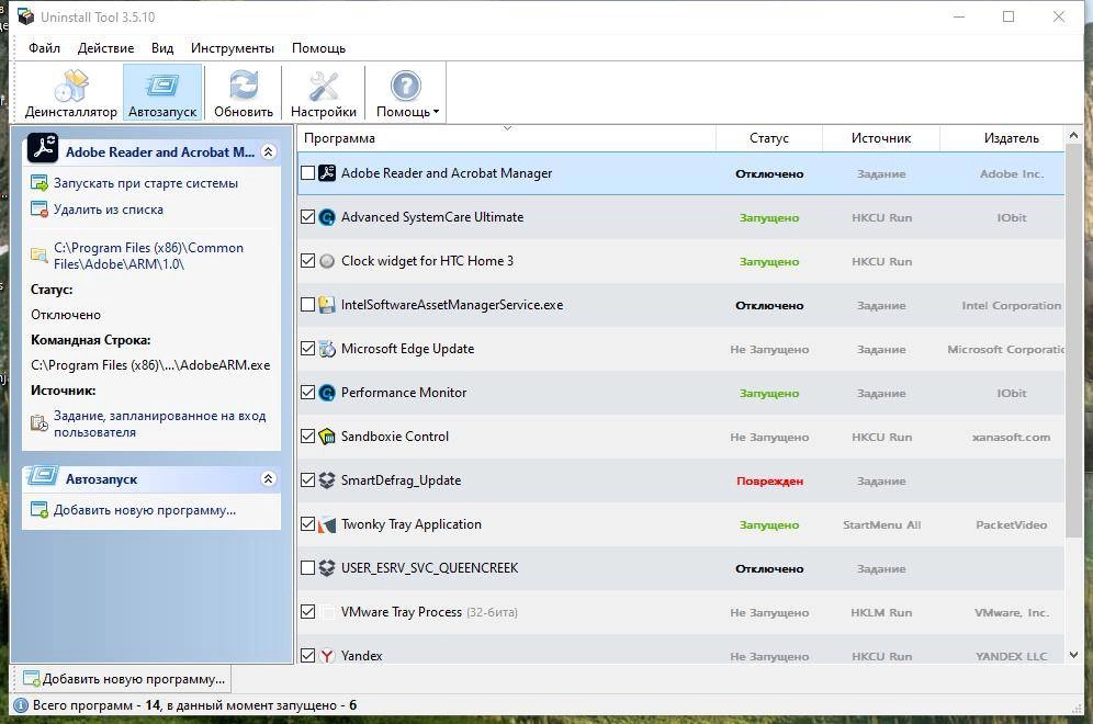 Aktivatsiya Uninstall Tool 3.7.4 Build 5725 Repack By Dodakaedr.webp