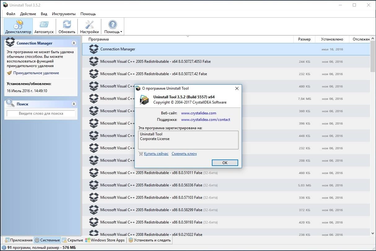 Aktivatsiya Uninstall Tool 3.7.4 Build 5725 Repack By Kpojiuk.webp