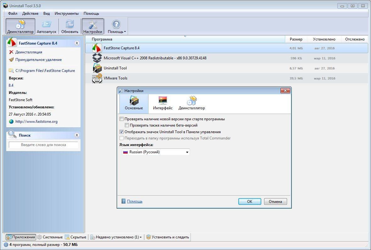 Aktivatsiya Uninstall Tool Repack By Dakov 3.5.9 Build 5660.webp