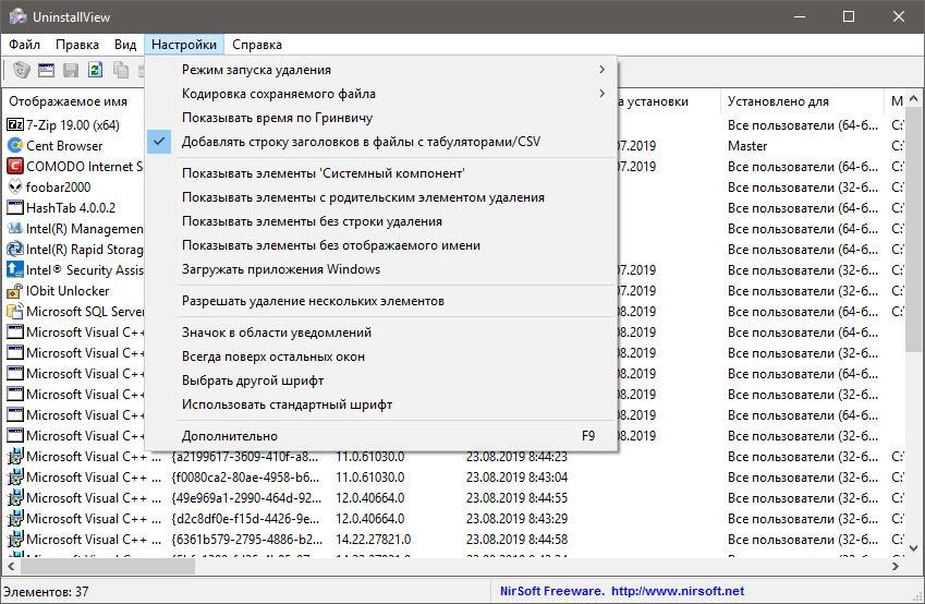 Aktivatsiya Uninstallview 1.51 Portable.webp