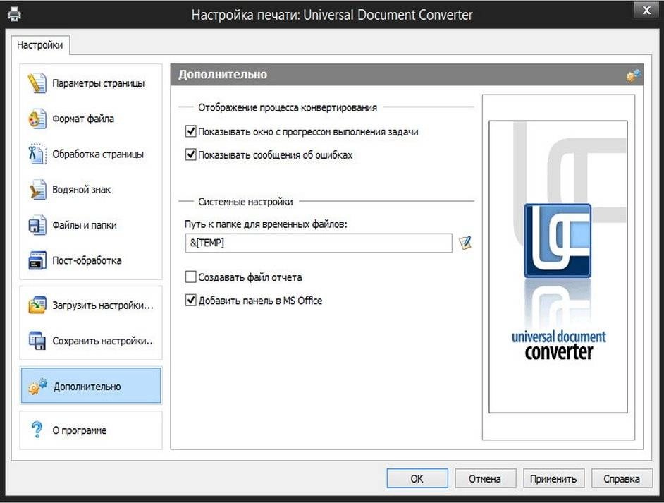 Aktivatsiya Universal Document Converter 6.4.webp
