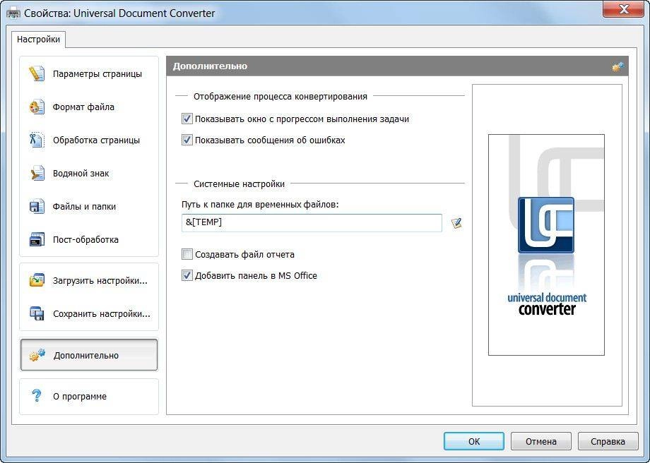 Aktivatsiya Universal Document Converter 6.6.webp