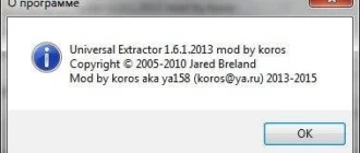 Aktivatsiya Universal Extractor 1.6.1.2013 Portable By Portablewares.webp