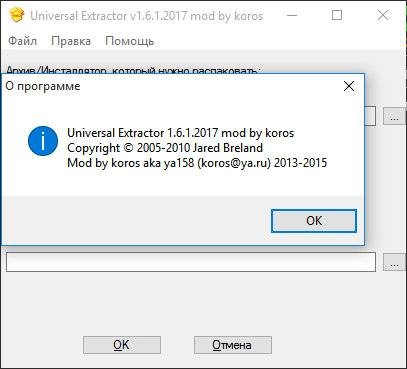 Aktivatsiya Universal Extractor 1.6.1.2017 Repack By Koros.webp