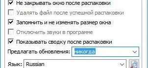 Aktivatsiya Universal Extractor 1.9.11.196 Repack Portable By Gora.webp